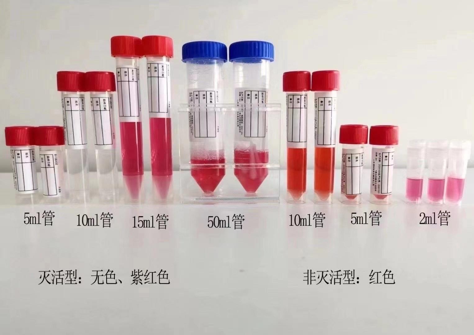 助力新冠病毒核酸檢測，山東博科10合1病毒采樣管廠家直銷